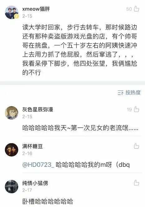 和老师在探探相遇,并且配对成功了这是什么沙雕剧情