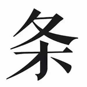 王者荣耀五人黑