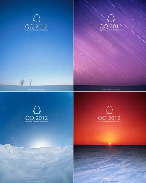 2012qq企鹅设计分享