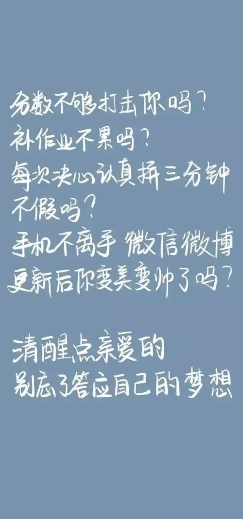 中考最新励志手机壁纸,未来可期,我们一起努力