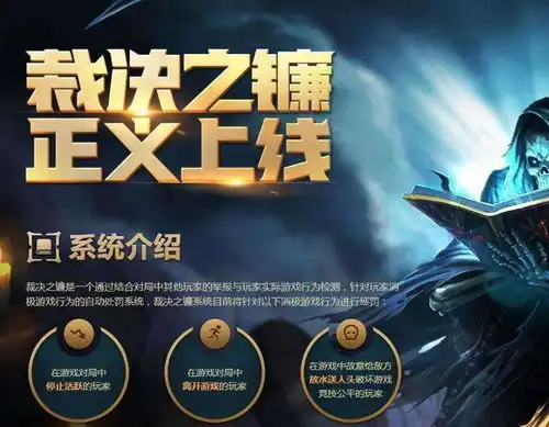 lol奇闻异事男子打匹配7连跪,竟被判定脚本封号1095天