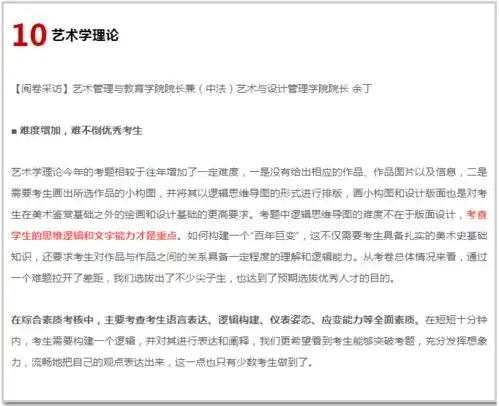 2021届中央美术学院校考阅卷现场,解答各专业阅卷要点曝光