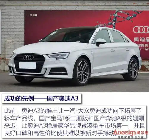 究竟动了谁的奶酪一汽大众奥迪q2l前景分析