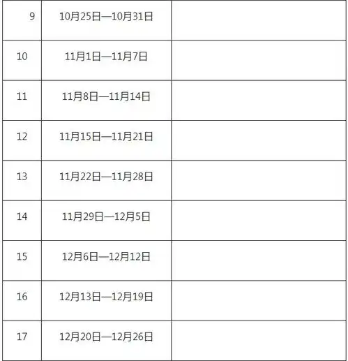 最新十堰中小学20212022学年度校历发布