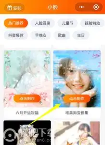 抖音唯美渐变影集怎么制作