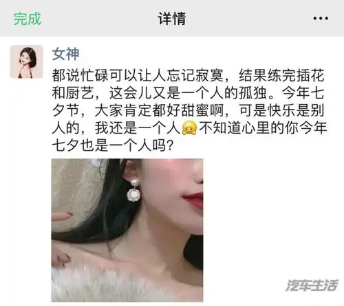 七夕节如何带你的女神在车内high翻天,你知道吗
