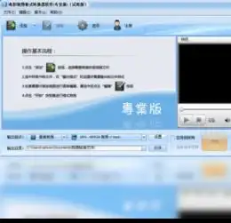 2018年最新官方正式版魔法电影视频格式转换器软件收费下载腾讯软件中心官网
