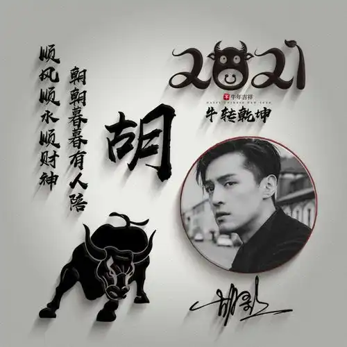 你的微信头像已做好,四十张十二生肖姓氏头像送你,留下你的名字