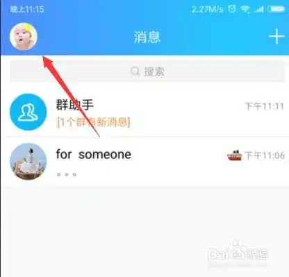 qq如何设置不看某个好友的微视视频