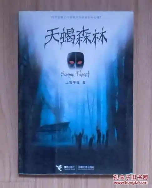 全部商品幻想城堡书屋孔夫子旧书网