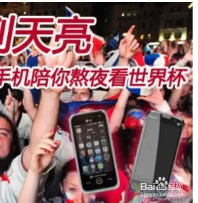 熬夜看世界杯要注意什么