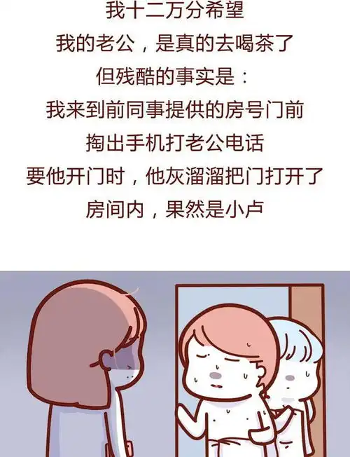 我,女的,33岁,被出轨三年,想告诉你婚外情绝不离婚的好处