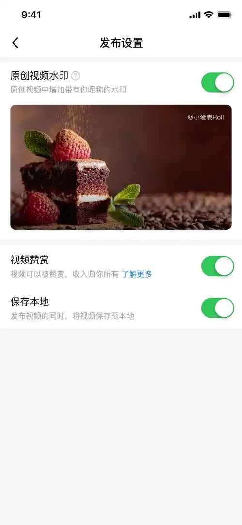 如何在抖音西瓜视频上发布视频