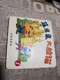 连环画儿童幼儿读物