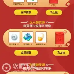 一起来捉妖q币怎么领一起来捉妖q币红包领取地址