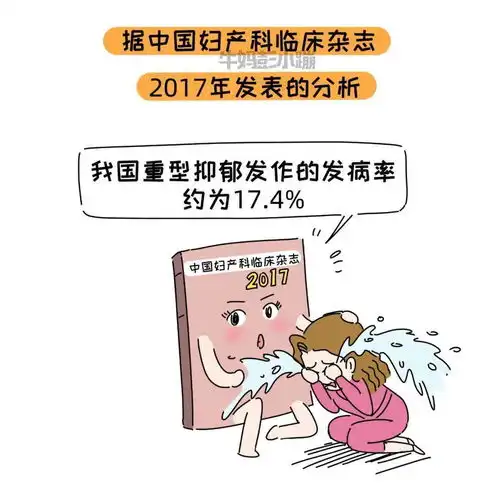 怎么做,去解救一个产后抑郁的妈妈