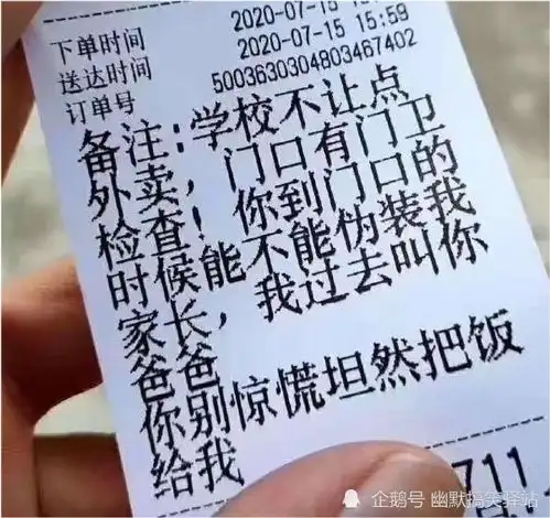 外卖搞笑时刻学校不让点外卖,你装作我家长,我叫你爸爸