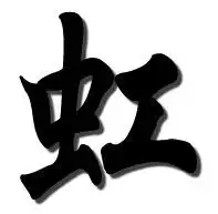 求一张qq黑白企鹅图片,我做头像用