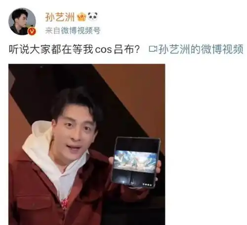 孙艺洲cos吕布效果炸裂,造型和气场神还原,吊打所有明星的cos