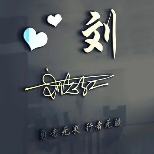 你的头像该换换了,3d立体商务签名微信头像,留下你的名字