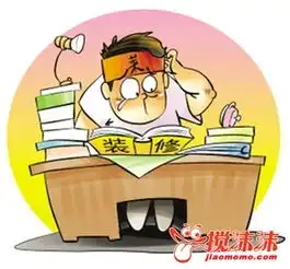 谈谈你不了解的装修合同,知晓合同明细,避免装修猫腻
