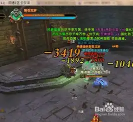 轩辕传奇邪尊岭任务攻略