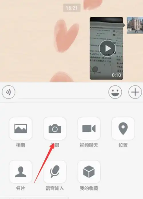 微信里拍视频变小屏怎么弄大