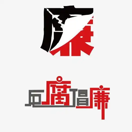 沉沦权色落马事件,如何敲响腐败的警钟
