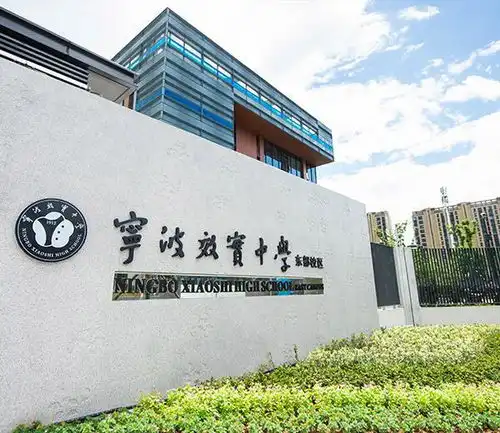 厉害了浙江四所中学入选最新百强中学名单,誉为浙江四小龙