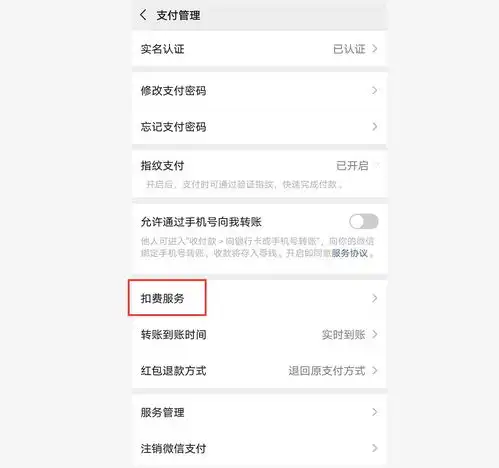 腾讯会员如何关闭自动续费功能