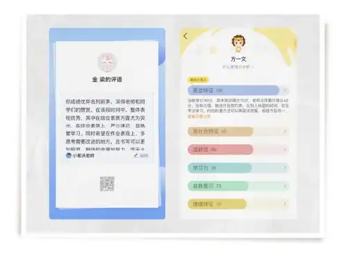 班级优化大师上线4年,持续为中国千万教师减负增效