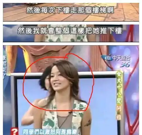 怂恿阿雅跳楼,推阿雅滚楼梯,大小s哈哈大笑的样子奇丑无比