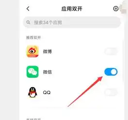 手机上两个微信怎么弄