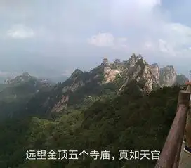 河南老君山人间天宫,神仙世界令人震惊的山顶宫殿