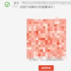 淘宝卖家怎么设置买家秀