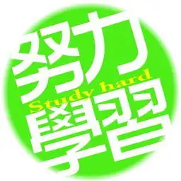 这几张图片是用什么软件做的