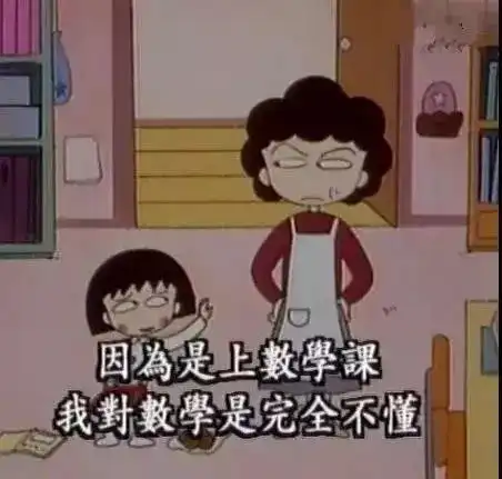 樱桃小丸子作者去世谢谢你,给我这么好的童年