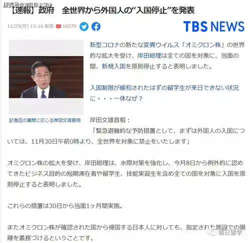 日本再度封国一个月11月30日起将停止全球外国人入境