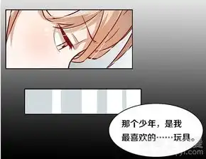 恶魔的宠妻想让我放过他哭着求我吧爱奇艺漫画