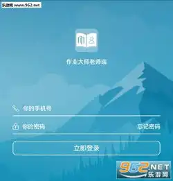 作业大师老师端app下载作业大师老师端安卓版下载v1.0乐游网软件下载