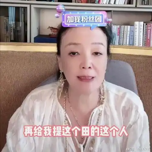 张兰坚决要跟田姓男士划分界限,出动律师要告百度