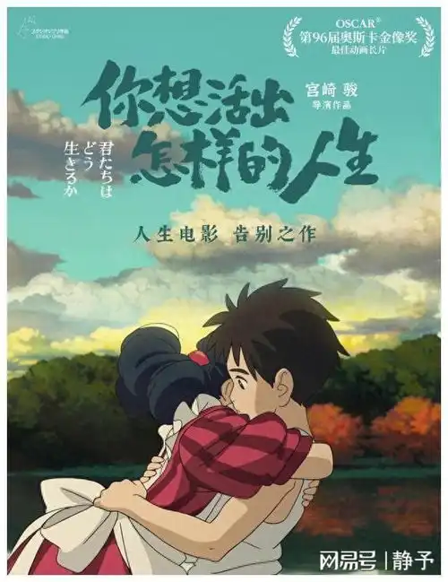 带着俩儿子看宫崎骏的最新电影,感悟人生