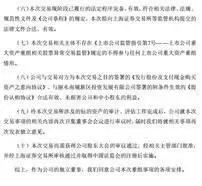 哈尔滨威帝电子股份有限公司关于筹划重大资产重组停牌前一个交易日前十大股东和前十大流通股股东持股情况的公告