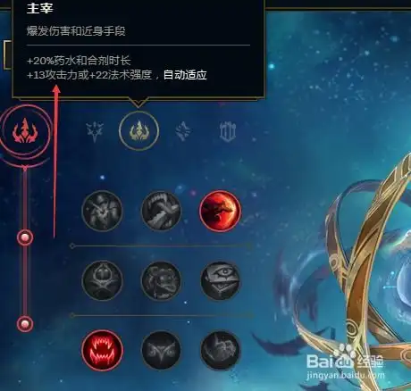 lols8赛季刀妹女刀锋高攻击力天赋符文