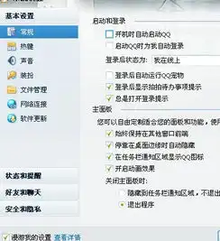 只要一登陆qq就弹新闻,宠物,怎么解决