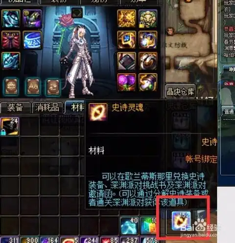 dnf如何快速获得史诗灵魂网络游戏
