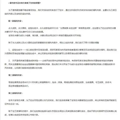 lol官方发表夺冠庆典致歉声明,粉丝仍不买账不送专属头像