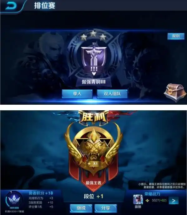 lol2019排位赛季拆分三段引用王者荣耀排位模式
