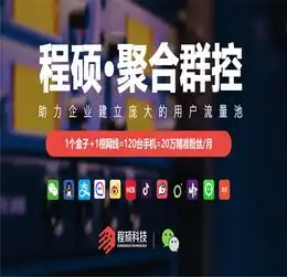 微信群控适合什么行业群控系统的发展史你了解多少
