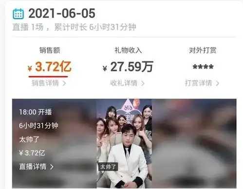 一夜赔了2000万,惊天巨坑瞒不住了